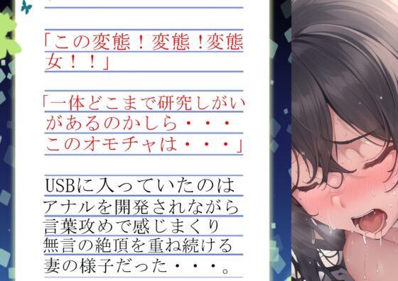 妻の「元カノ」が語る、旦那でも知らなかった彼女の一面5 [grandmenu] | DLsite 同人 - R18