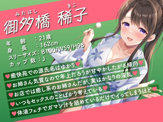 【期間限定330円】耳かき専門店「癒快苑」人気No.1セラピストが超絶ビッチだったら? [性為の戯れ] | DLsite 同人 - R18