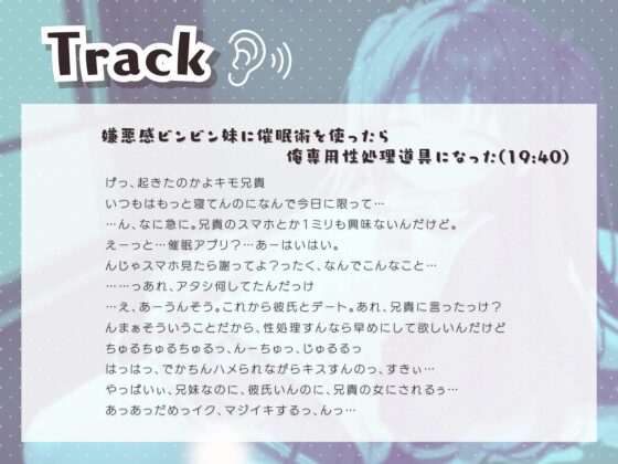 嫌悪感ビンビン妹に催眠術を使ったら俺専用性処理道具になった [きむりのないしょばなし] | DLsite 同人 - R18