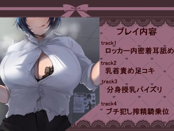 性欲つよつよ乳魔先輩の甘やか搾精口封じ [Pillow talk] | DLsite 同人 - R18