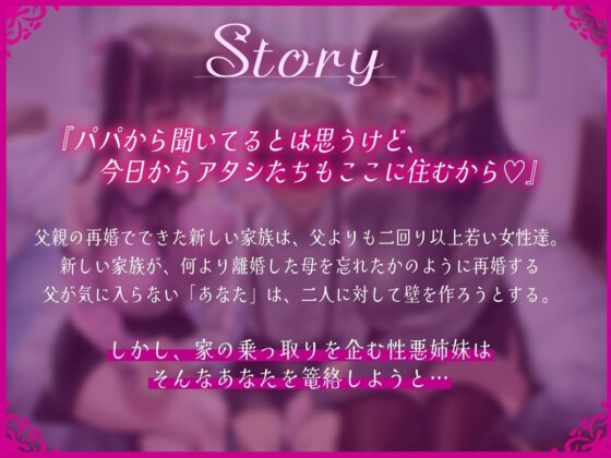 【バイノーラル/KU100】性悪姉妹のいじわるおっぱい性教育～ボクのちんちん躾けちゃうね♪～ [甘堕落] | DLsite 同人 - R18