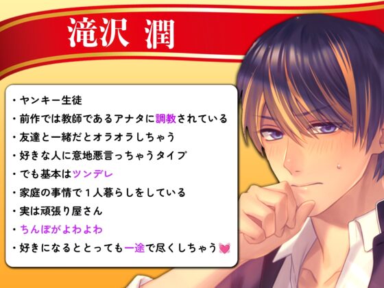 【ツンデレ×わんこ】生意気だったヤンキー生徒がサプライズしようとした話【逆転えっち】 [ちぇりーさうんど] | DLsite がるまに