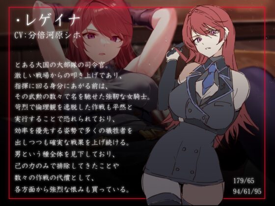 【性癖布教特別期間限定100円】大国の女司令官を催眠で常識改変し正常な意識のまま性処理を当然と思い込ませいつでも生ハメ可能のオナホールに【快楽堕ちイチャラブあり】 [あとりえスターズ] | DLsite 同人 - R18