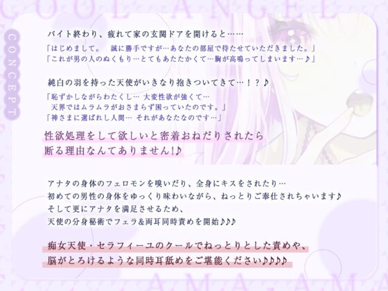 【高速舐め】性欲が強すぎるクールな天使の純愛あまあまエンドレス中出しえっち! ～密着吐息×分身両耳舐め×思わず出ちゃう下品オホ～【KU100】 [スタジオりふれぼ] | DLsite 同人 - R18