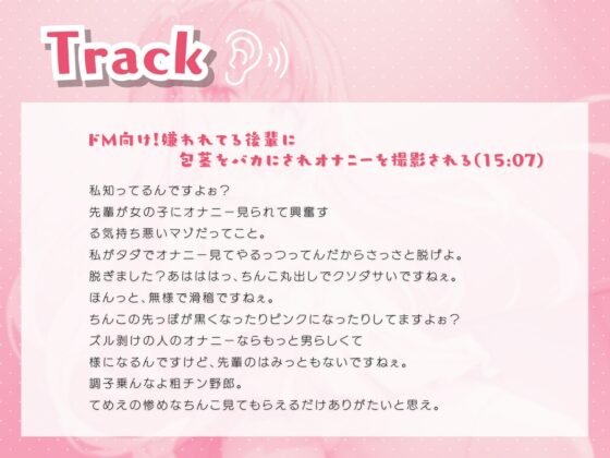 ドM向け!嫌われてる後輩に包茎をバカにされオナニーを撮影される [きむりのないしょばなし] | DLsite 同人 - R18