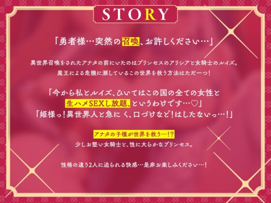 【期間限定110円!】異世界召喚⇒即抜き3P♪ 勇者の子種を残すために誰でもハメ放題!?～女騎士とプリンセスによるウェルカムハーレムSEX【即プレイ×孕ませ懇願】 [欲情エトワール] | DLsite 同人 - R18