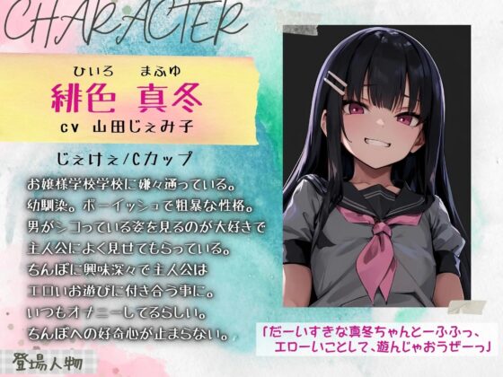 オレっ娘メスガキはマゾオスのちんぽオナ見が大好きらしい ～思春期の興味津々ドスケベ交尾～ 【KU100】 [ドM騎士団] | DLsite 同人 - R18