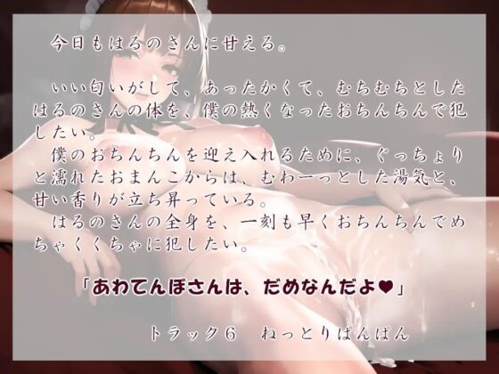 甘やかしママメイドさん♪ [近未来のふわふわ] | DLsite 同人 - R18