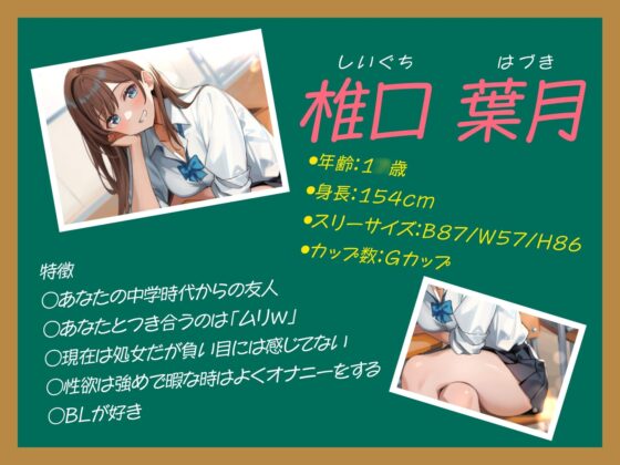 【期間限定110円】セフレ兼任のダチ(♀)-サバサバした中出しSEXがちょうどいい- [制服days(旧:甘声)] | DLsite 同人 - R18