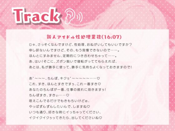 新人アイドル性処理業務 [きむりのないしょばなし] | DLsite 同人 - R18