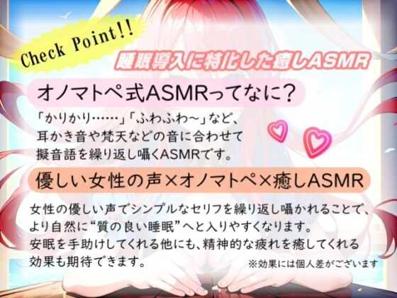 【睡眠導入】心も体も蕩けちゃう!?オノマトペ式ASMR(耳かき/マッサージ/水音/シリコンブラシ etc.)2023/11/12 version [無色音色] | DLsite 同人 - R18