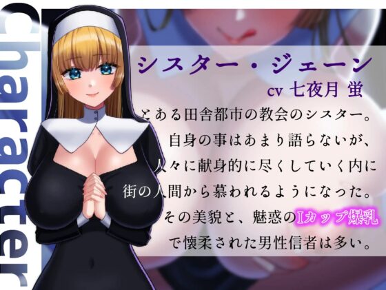 耳舐め洗脳救済SEX ～あなた様の全てを肯定いたします～ [星見茶会] | DLsite 同人 - R18