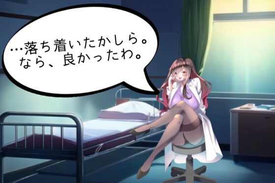 【睡眠導入】エレガントでセクシーなお姉さん先生に耳元で癒されるえ〇ちシャッフル睡眠法【認知シャッフル睡眠法】 [惰寙ノ泉] | DLsite 同人 - R18