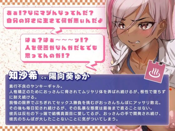 人格矯正わからせ温泉!恥辱の七泊八日! [おるがる堂] | DLsite 同人 - R18