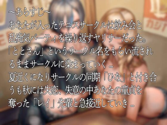槍万大学ヤリサー物語  クール系先輩に一から教わるSEX講座 [スパイダーテイスト] | DLsite 同人 - R18