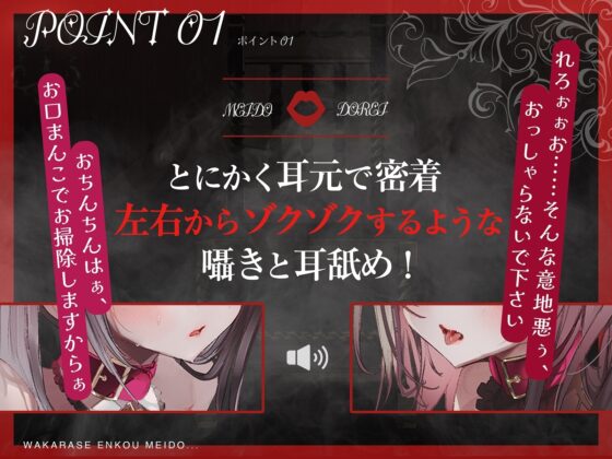 【十日間限定特典トラック】わからせ!援交メイド奴隷～生意気すぎる二人のメイドがアナタの肉便器になるまで～ [コロコエ] | DLsite 同人 - R18