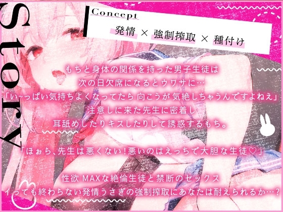 【期間限定220円】発情けもみみJKと生ハメ種付け交尾～終わらない精子搾取～ [しゅーてぃんぐすたぁ] | DLsite 同人 - R18