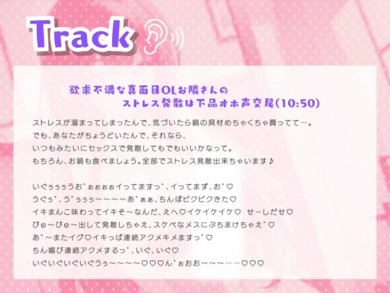 【期間限定30%セール】欲求不満な真面目OLお隣さんのストレス発散は下品オホ声交尾 [きむりのないしょばなし] | DLsite 同人 - R18