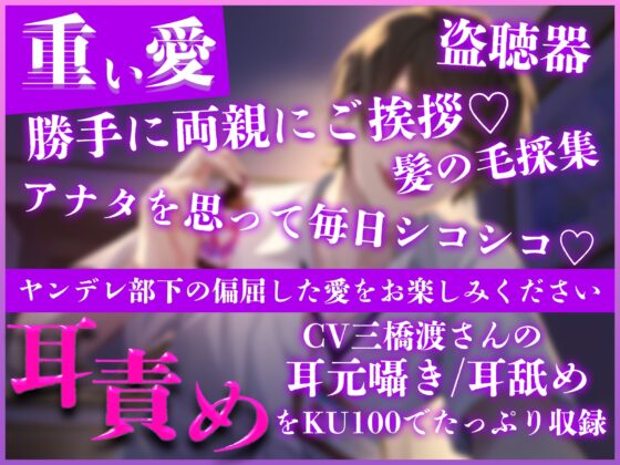 【耳責め】ヤンデレ部下と相部屋媚薬えっち【愛重】 [愛すミルク] | DLsite がるまに