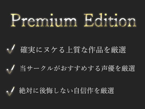 【期間限定495円✨】総再生140分越え✨良作選抜✨良作シチュボコンプリートパックVol.1✨5本まとめ売りセット【もときりお 夢咲めぇ 星空あかね 小鳥遊いと】 [いむらや] | DLsite 同人 - R18