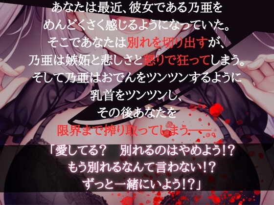 【1本買ったらもう2本 ダブルプレゼントキャンペーン中!!】乳首ツンツン彼女〜メンヘラを添えて〜【OPM REGULAR】 [OVER PRODUCTION MATCHING] | DLsite 同人 - R18