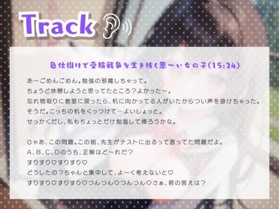 色仕掛けで受験戦争を生き抜く悪～い女の子 [きむりのないしょばなし] | DLsite 同人 - R18