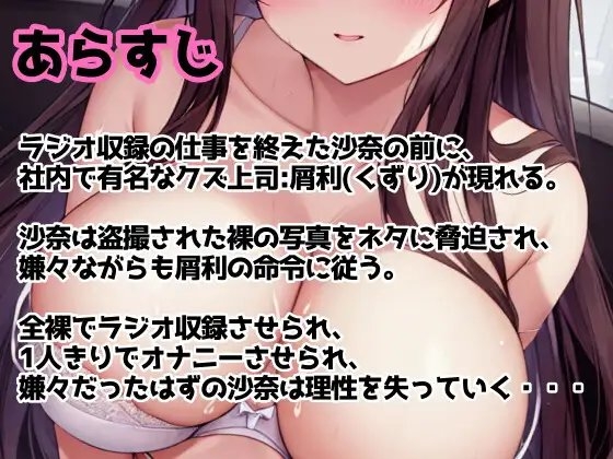【CV:春院白羅】オカズにしてた新卒3年目の先輩が安全日に膣内射精させてくれました [workaholicoid] | DLsite 同人 - R18