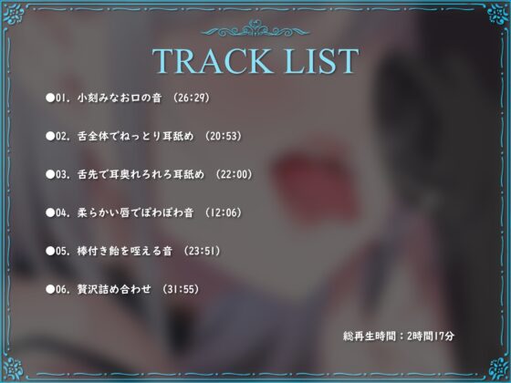 【お口の音フェチ】濃厚な耳舐めとマウスサウンドが心地良い癒やしのASMR♪ [Angel Whistle] | DLsite 同人 - R18