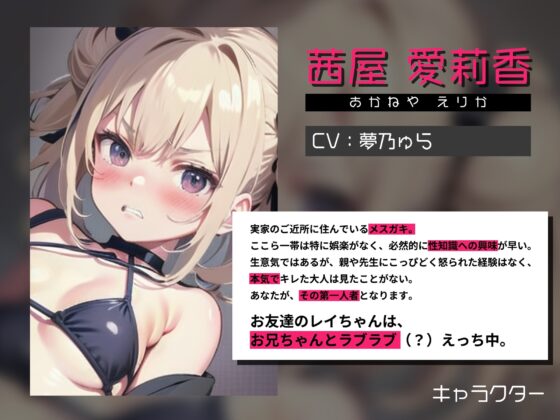 【期間限定 220円!】なまいきメスガキにいじめられてつらいです、逆転オホらせチン堕ち劇かまします [どぐまぱにっく] | DLsite 同人 - R18