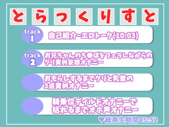【期間限定198円✨】お兄ちゃんのチ●ポでイクイクゥ~ Hカップの爆乳お姉さんの普段の誰にも言えない秘密を大公開✨ 実兄との妄想えっち&amp;フェラチオオナサポオナニー [ガチおな] | DLsite 同人 - R18