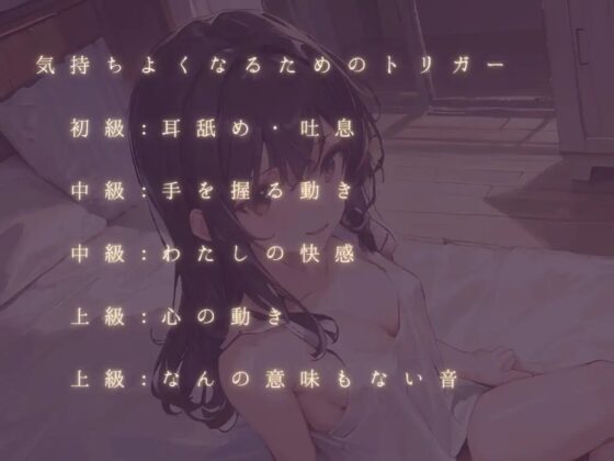 【催眠音声 脳イキ】マルチトリガー～心を満たす至高の快楽体験～【連続絶頂 依存性有り】※男性向け版 [ゆう16253] | DLsite 同人 - R18