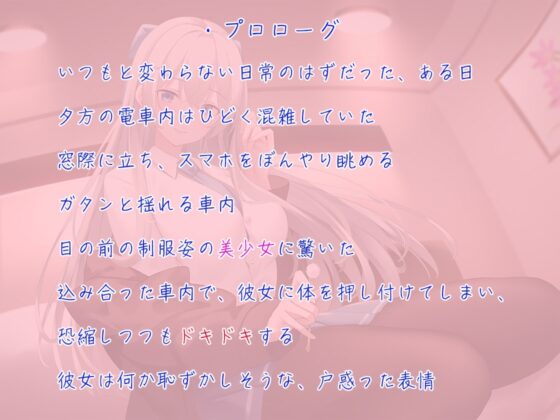 【期間限定110円】JKリフレ♪ハイスぺ高学歴女子のヒミツのテクニック【KU100】 [ほわいとばーど] | DLsite 同人 - R18