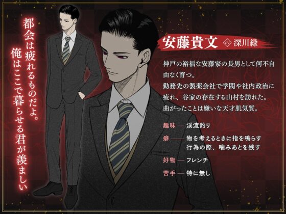 濡羽の家の祟り婚 秋の章 血 [ひつじぐも] | DLsite がるまに