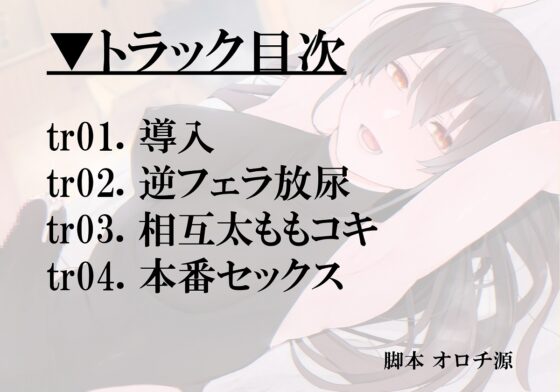 ふたなり後輩の性処理便器にされるスケベな話。 [割砕屋] | DLsite 同人 - R18