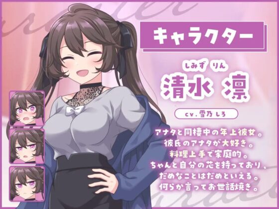 【同棲彼女ASMR】とろあま!～君のことが好きでたまらない年上彼女といちゃらぶ同棲～【バイノーラル】 [きゃらめるミルク] | DLsite 同人 - R18