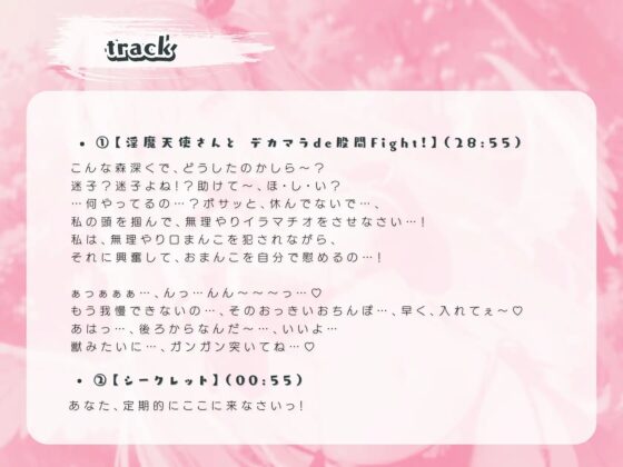 【期間限定110円】ある日森の中、痴女さんに出会った!?～淫魔天使シュリーさんとデカマラde股間Fight!～ [いたずらえっち ～性癖よ恍惚なれ～] | DLsite 同人 - R18