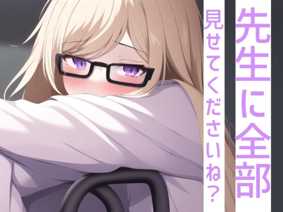 【女性優位】天然どえっちな保健室の先生がその毒をグポグポヌキますね? [らぶらびクリエイション] | DLsite 同人 - R18