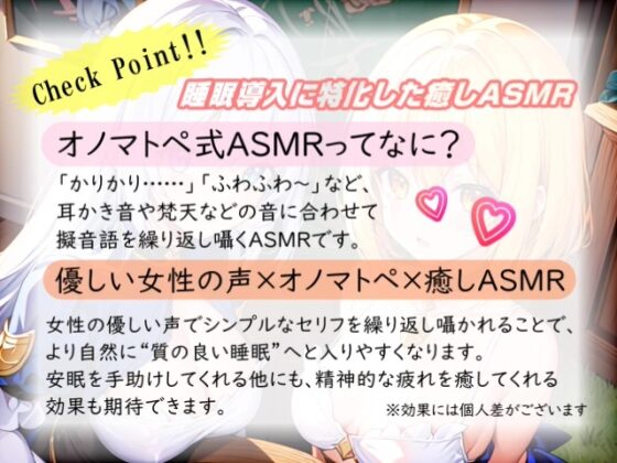 【睡眠導入】両耳から感じる癒し音... オノマトペ式ASMR 2023/11/18 version [無色音色] | DLsite 同人 - R18