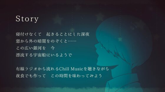 【101分】あなたは不眠の宇宙飛行士 / お夜食ASMR / プレッシャーを食べてしまおう / 今に集中する深夜 [もふもふ Online] | DLsite 同人 - R18