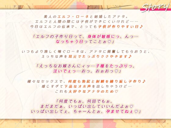 【超密着】新妻エルフの妊活物語 ～孕むまで何度も勃たせて中出し搾精&amp;甲高い喘ぎからの低音アクメ～【KU100】 [スタジオりふれぼ] | DLsite 同人 - R18