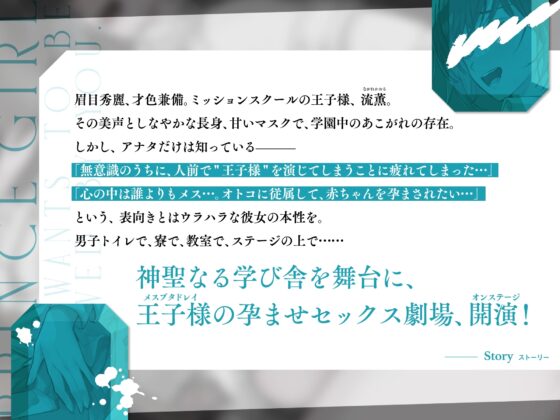 イケボ孕ませ!ドM変態王子様。「ボクは王子様なんかじゃ…ないっ…キミだけのメスになりたいんだ…」 [TigerGateProject] | DLsite 同人 - R18