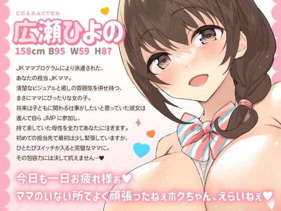 ❗10日間限定5大特典❗包み込むように優しいJKママに癒やされながらの甘々筆おろし♪ [清楚工房] | DLsite 同人 - R18