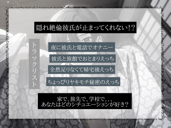 やめてくれない彼氏くん。～性欲溢れる彼と狂うほどの相性100%SEX～ [ぷらねっと] | DLsite がるまに