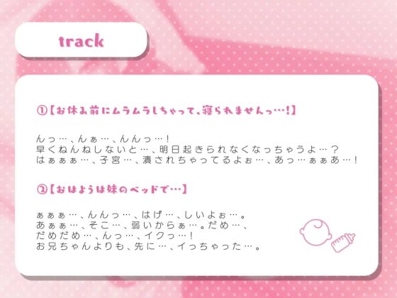 【特別価格110円】ほぼ妹第19弾～かなた 妹ママと夜のご挨拶しましょう～ [ほぼ毎日、妹に会える!] | DLsite 同人 - R18