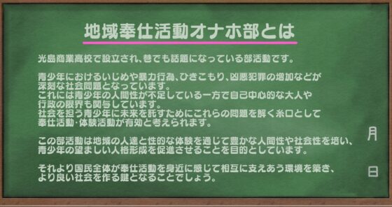 地域奉仕活動オナホ部〜イメプ好きダウナー系JKによる7日間の性処理サービス〜 [フォレスト・キャラバン] | DLsite 同人 - R18