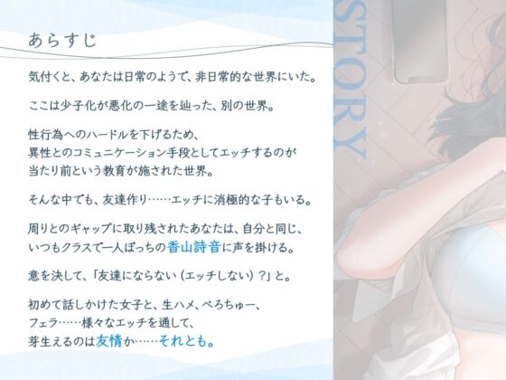 友情せっくすフレンド～性行為がスキンシップになった世界～ [Cubic] | DLsite 同人 - R18