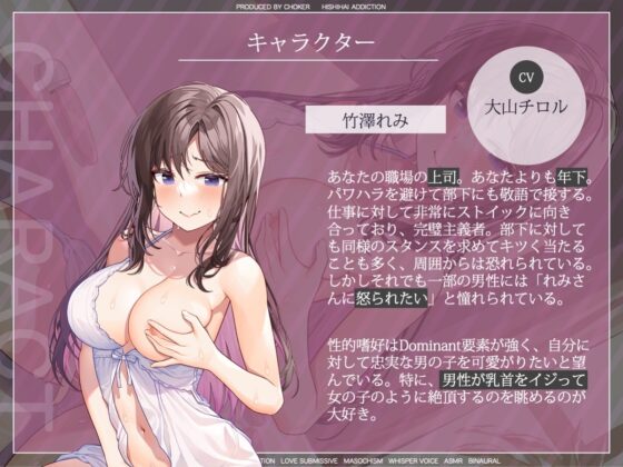 チクビオーガズム…女の快楽で絶頂するメスイキの真髄 [被支配中毒] | DLsite 同人 - R18