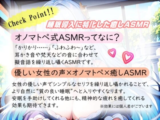 【睡眠導入】超感覚ヘッドスパのオノマトペ式ASMR～二人だけの空間で癒されてみませんか～ 2023/11/22 version [無色音色] | DLsite 同人 - R18