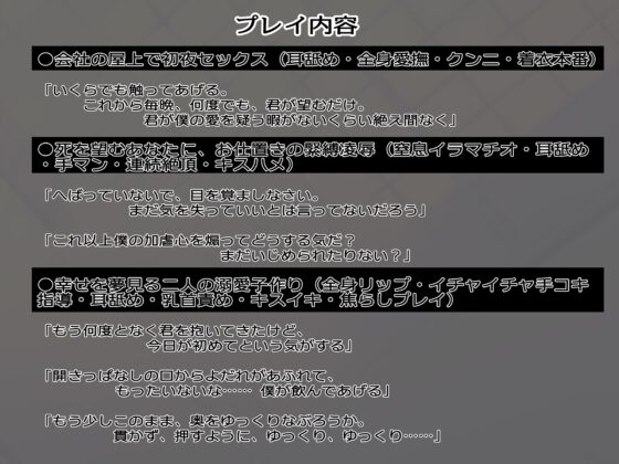 溺愛監禁 零 [BoneCage] | DLsite がるまに