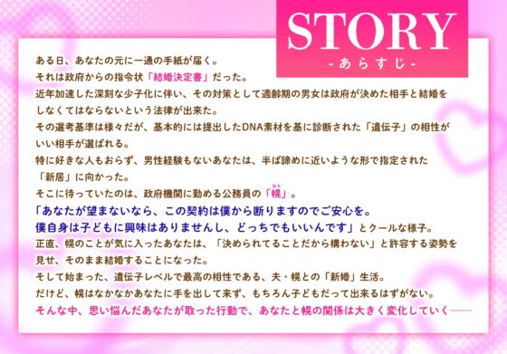 アイシテルの練習。～遺伝子レベルで最高の相手・年下エリート旦那の本音が可愛すぎて罪～ [アトラクト] | DLsite がるまに
